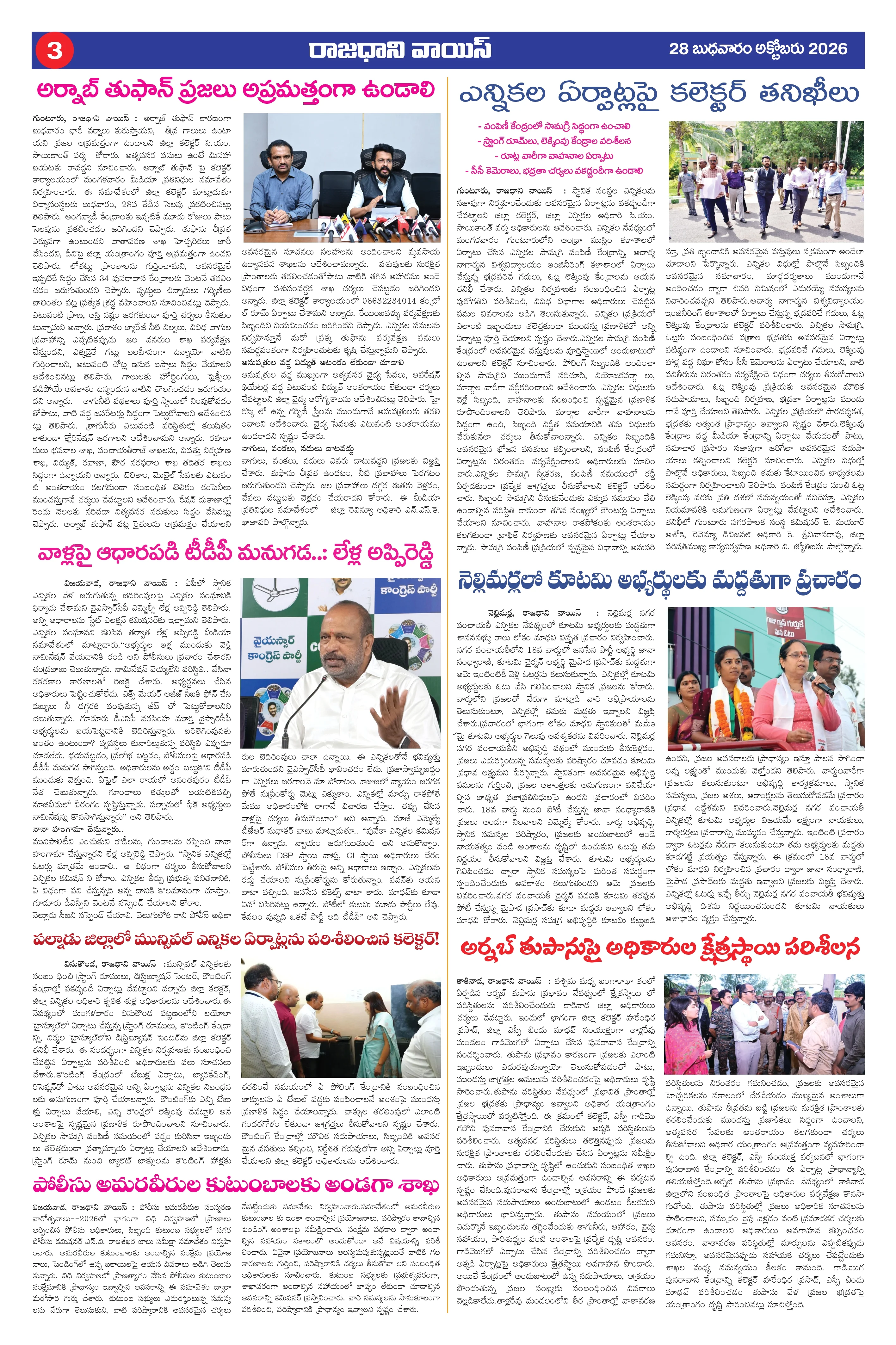 RAJADHANI VOICE Page 3