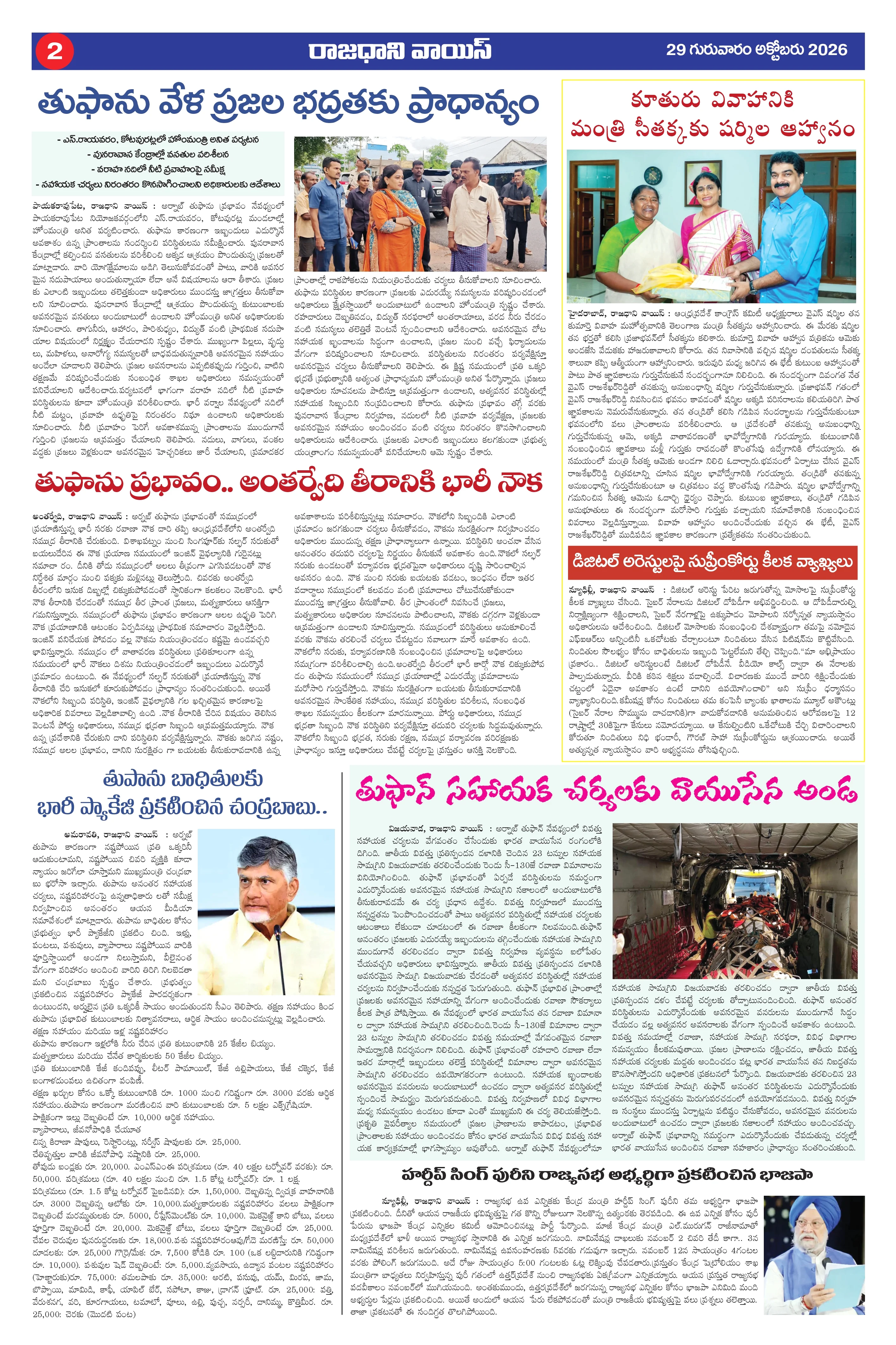 RAJADHANI VOICE Page 2