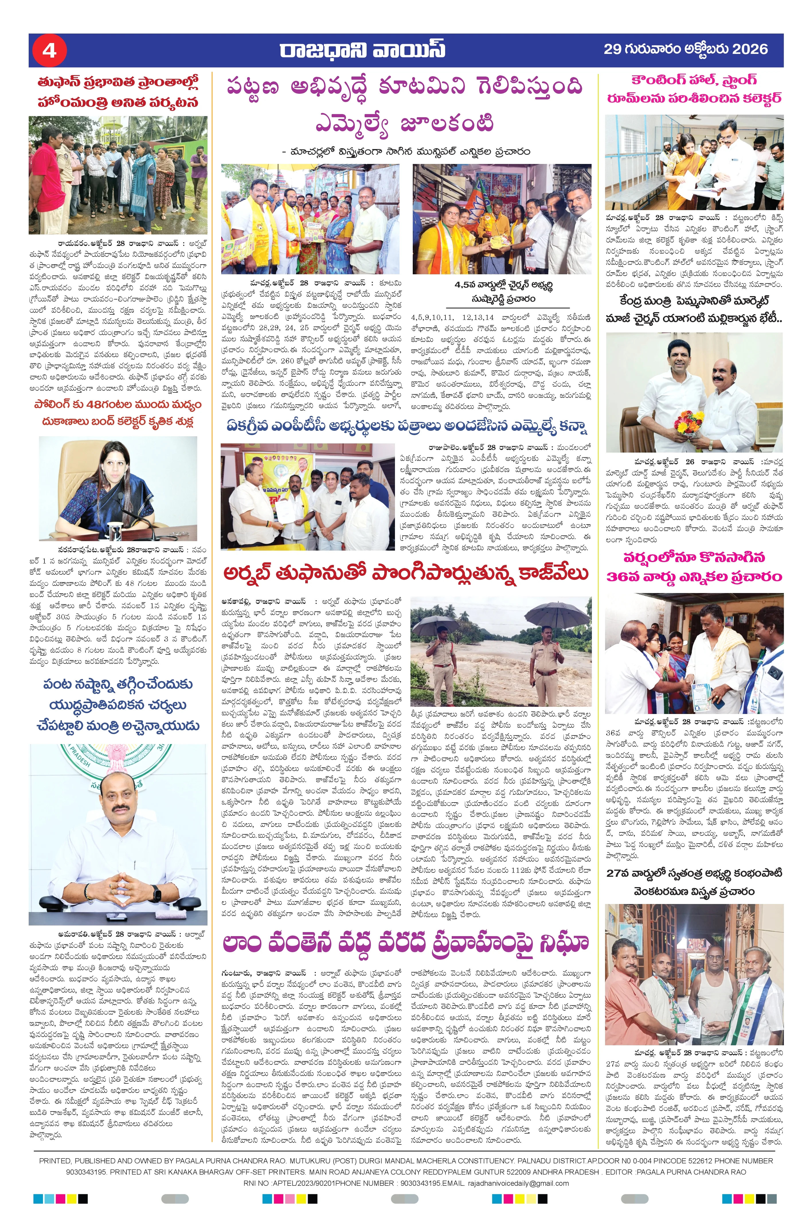 RAJADHANI VOICE Page 4