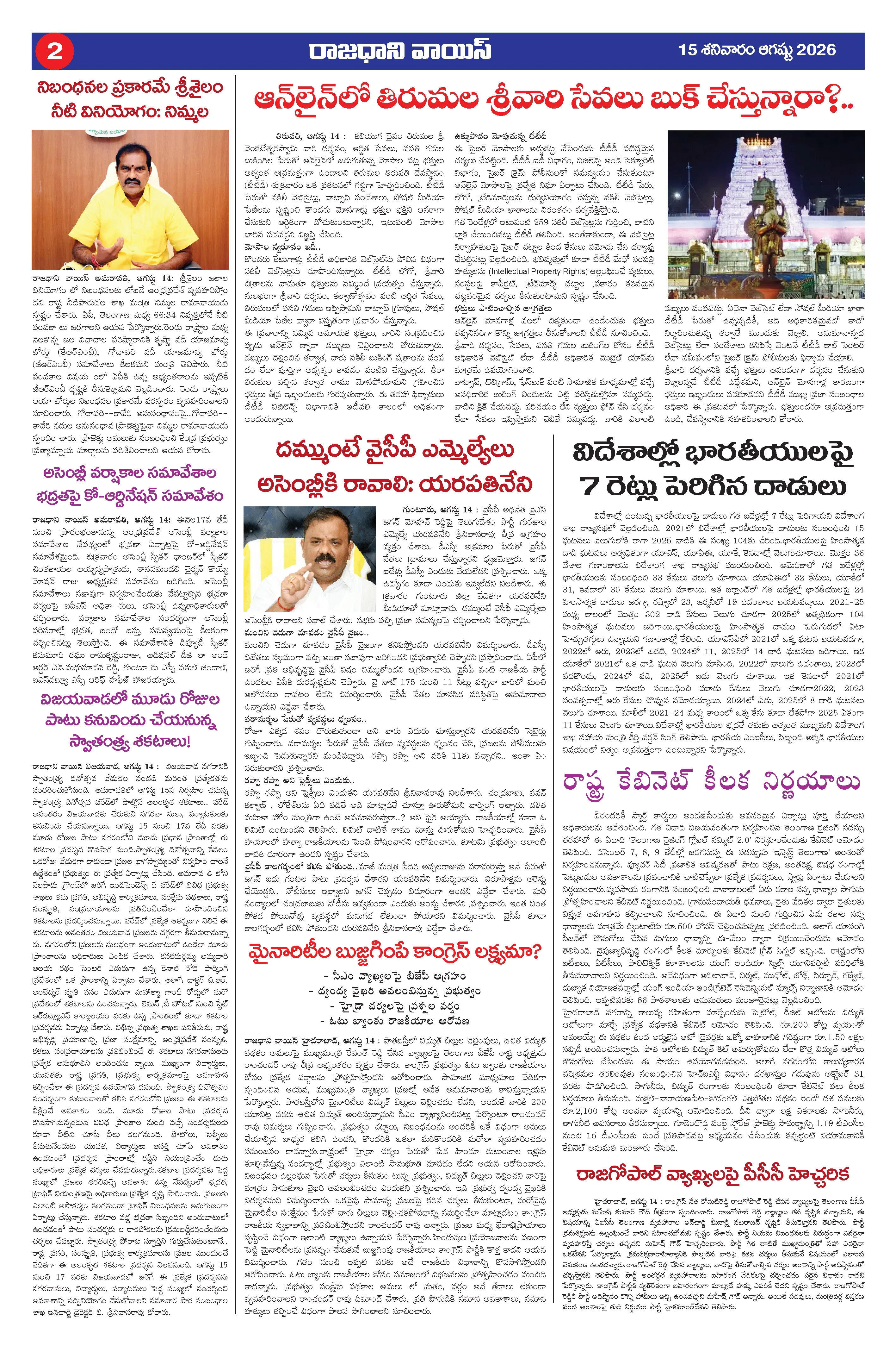 Page 2