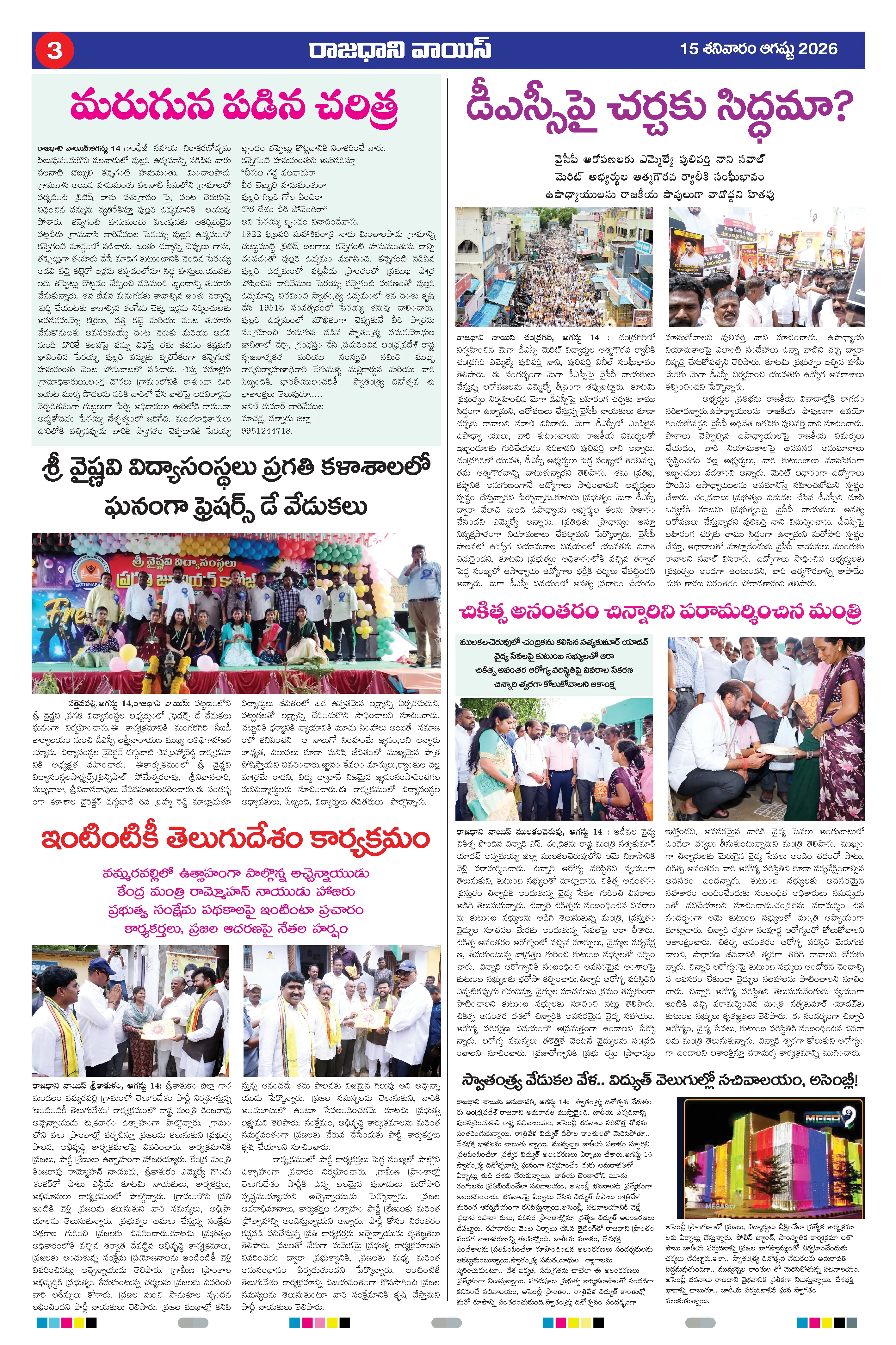 Page 3