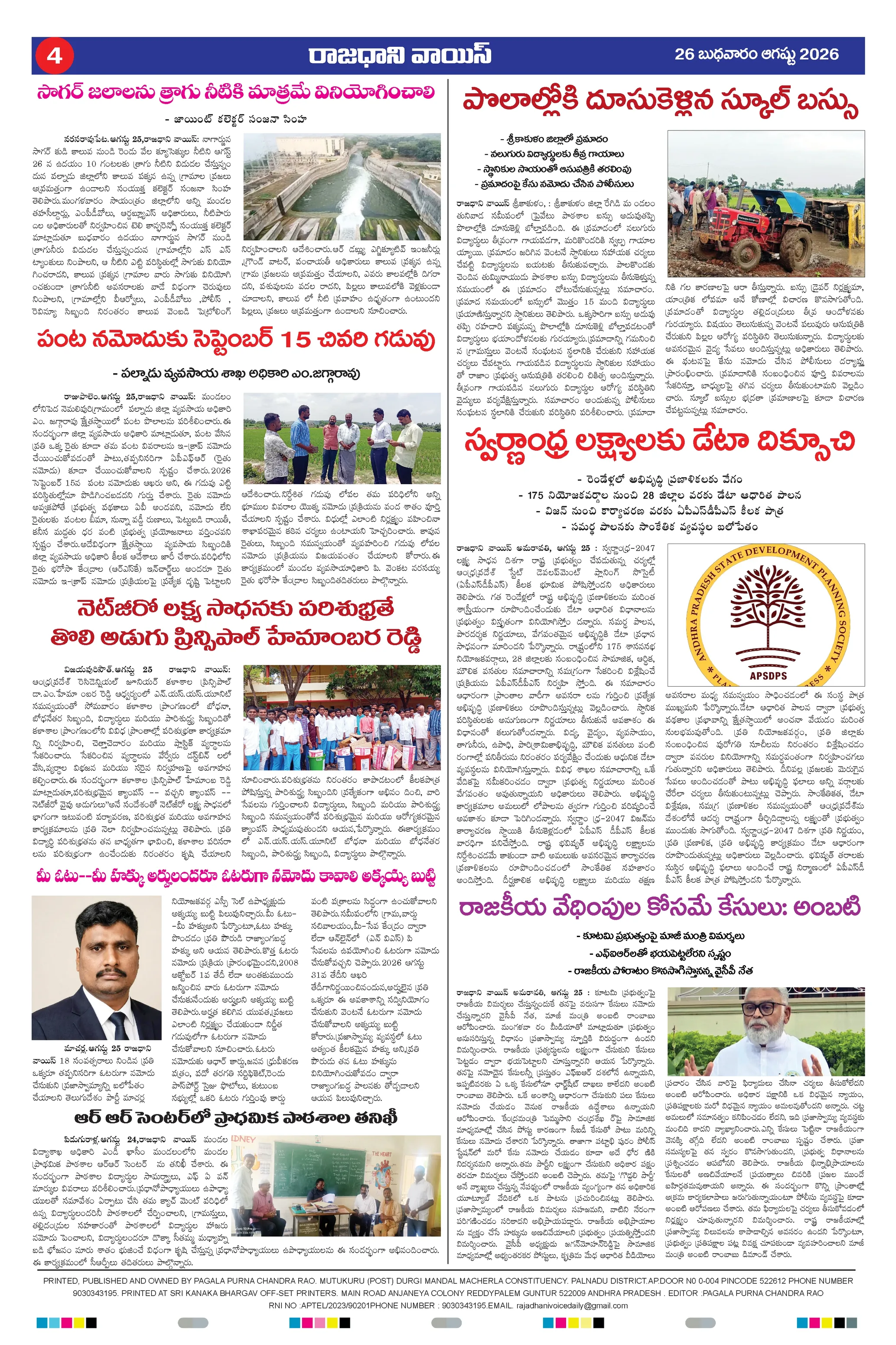 RAJADHANI VOICE 26-08-2026 Page 4