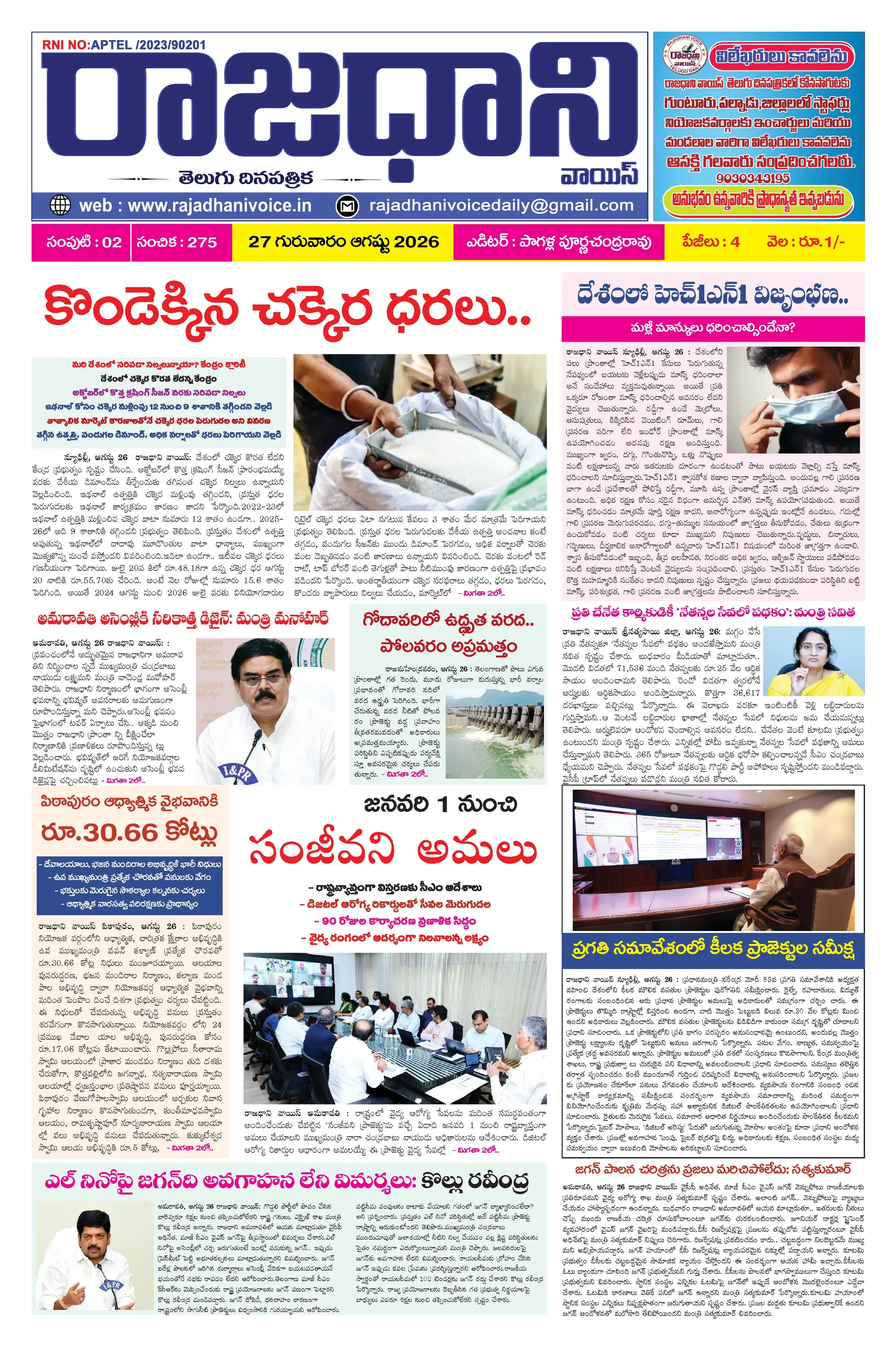 Page 1 Full Preview